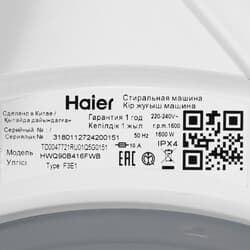 Встраиваемая стиральная машина Haier HWQ90B416FWB thumb 8